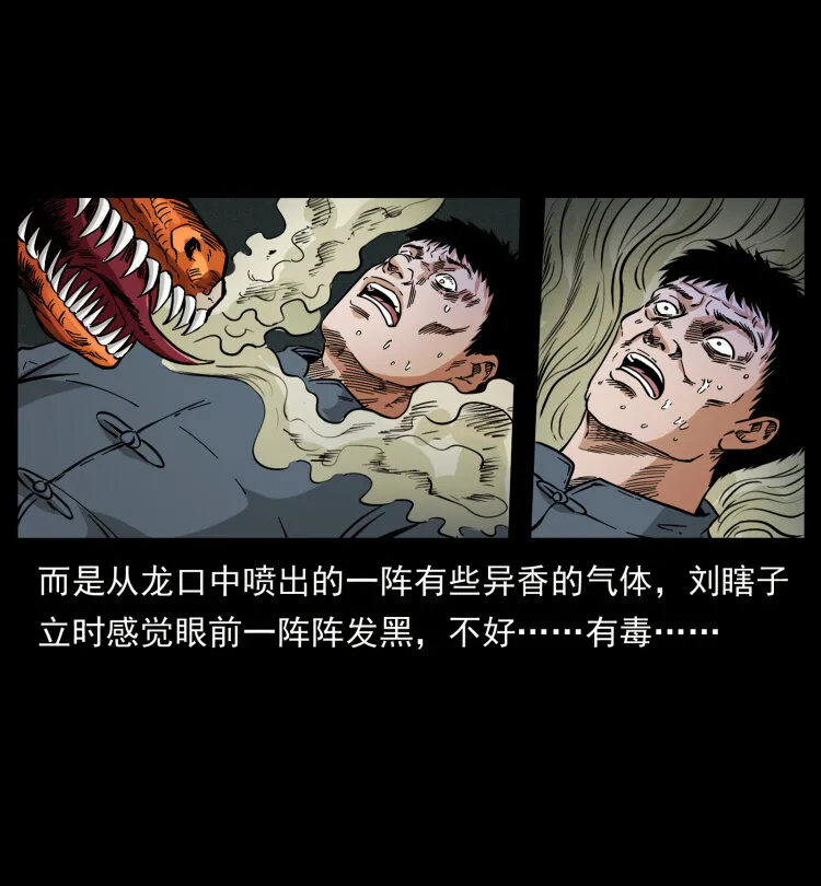 413 我想去盗墓 第76页