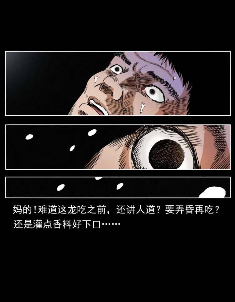 413 我想去盗墓 第77页