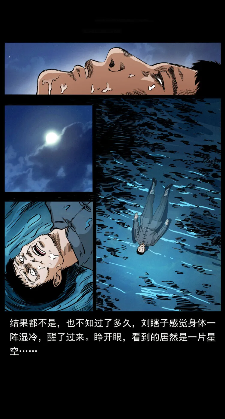 413 我想去盗墓 第78页