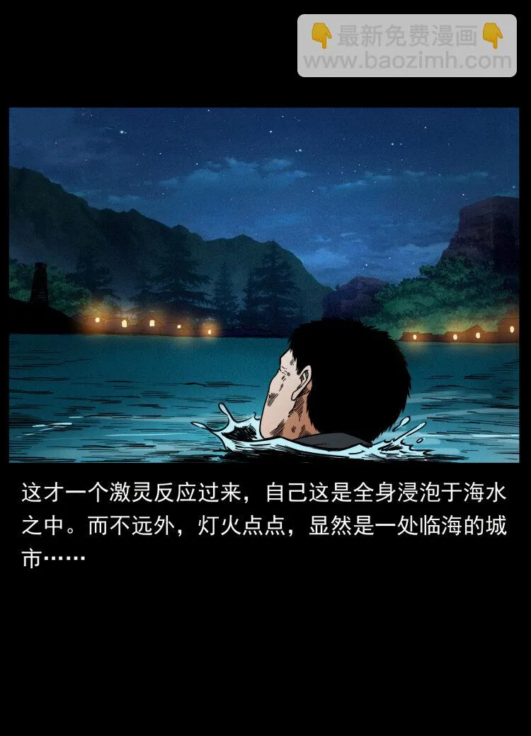 413 我想去盗墓 第79页