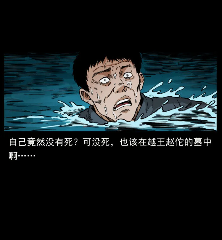 413 我想去盗墓 第80页