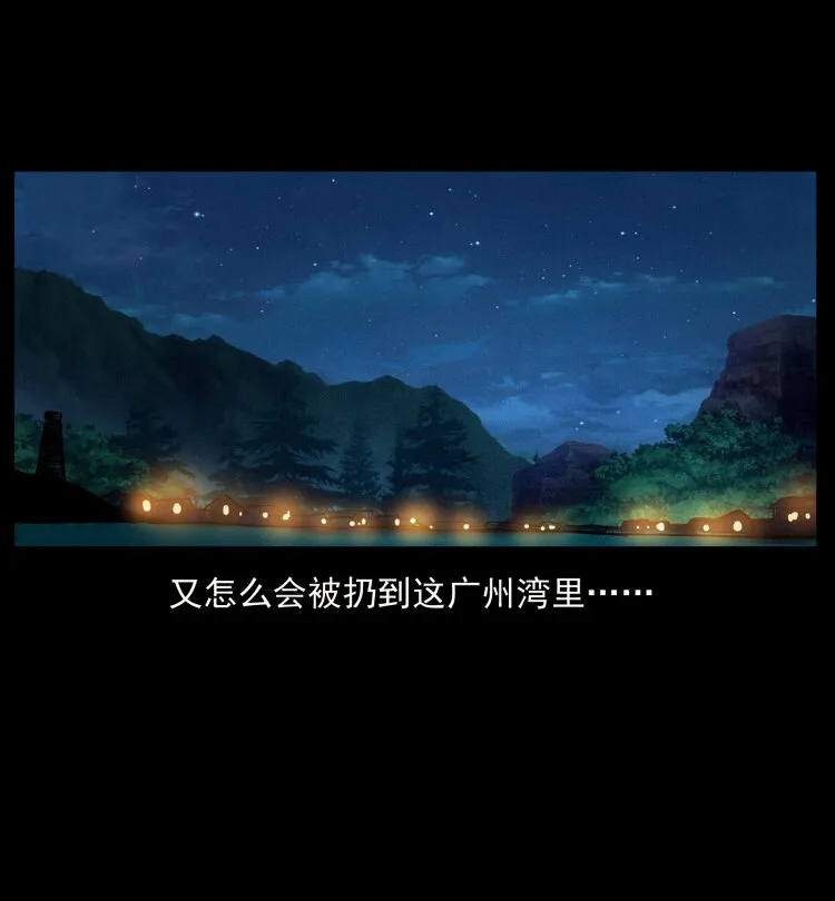 413 我想去盗墓 第81页