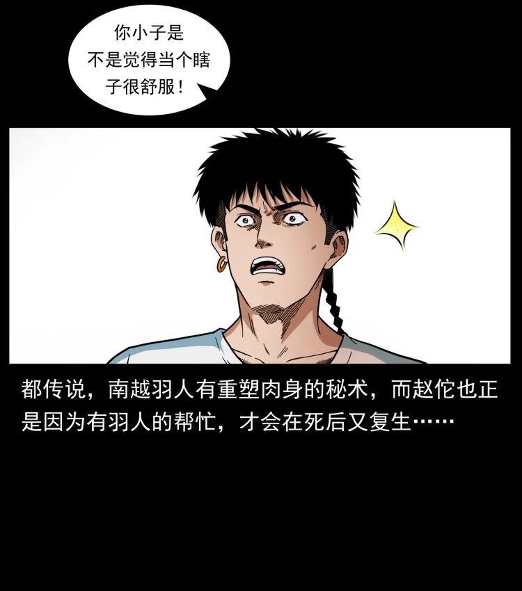 413 我想去盗墓 第88页