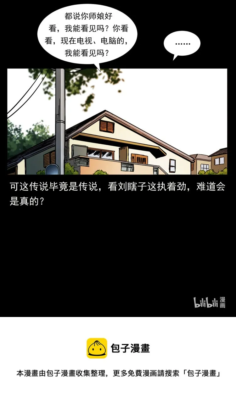 413 我想去盗墓 第89页