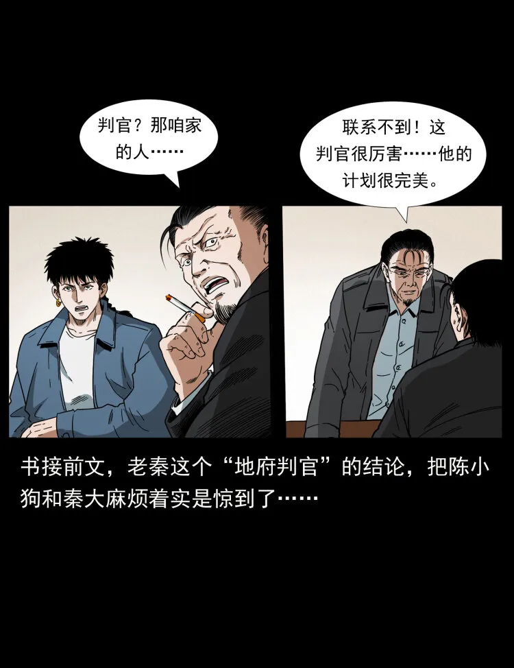 412 迷雾渐开 第2页