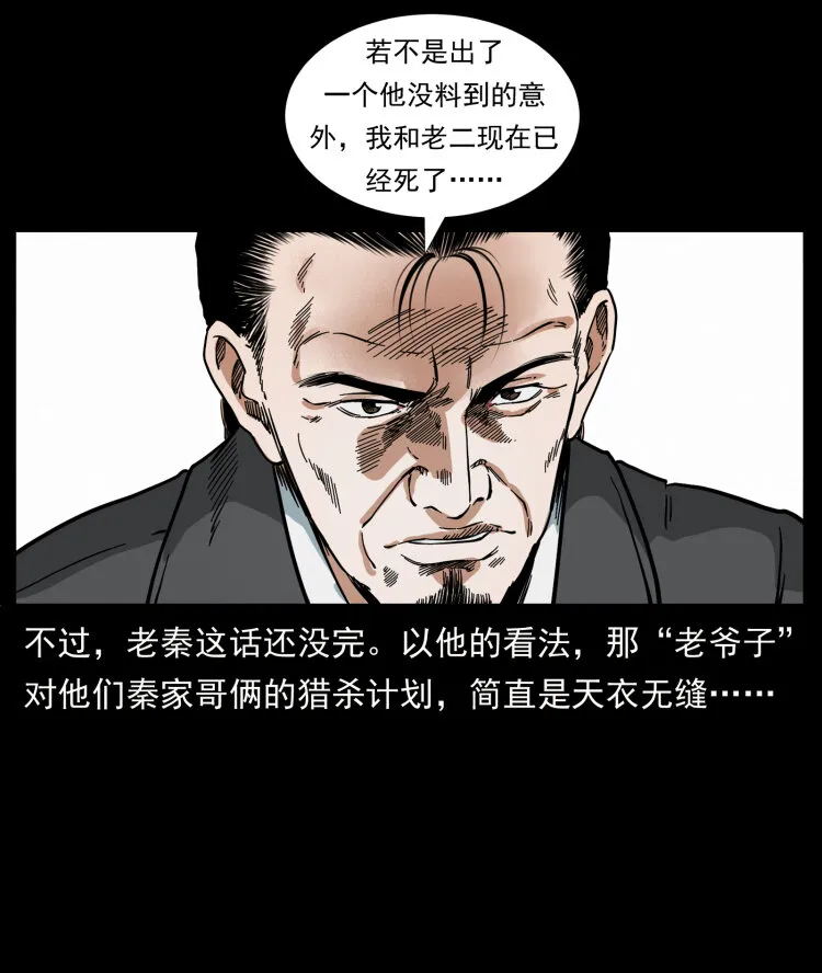 412 迷雾渐开 第3页