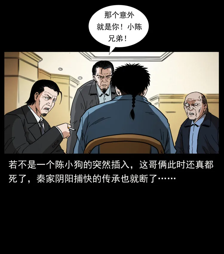 412 迷雾渐开 第4页