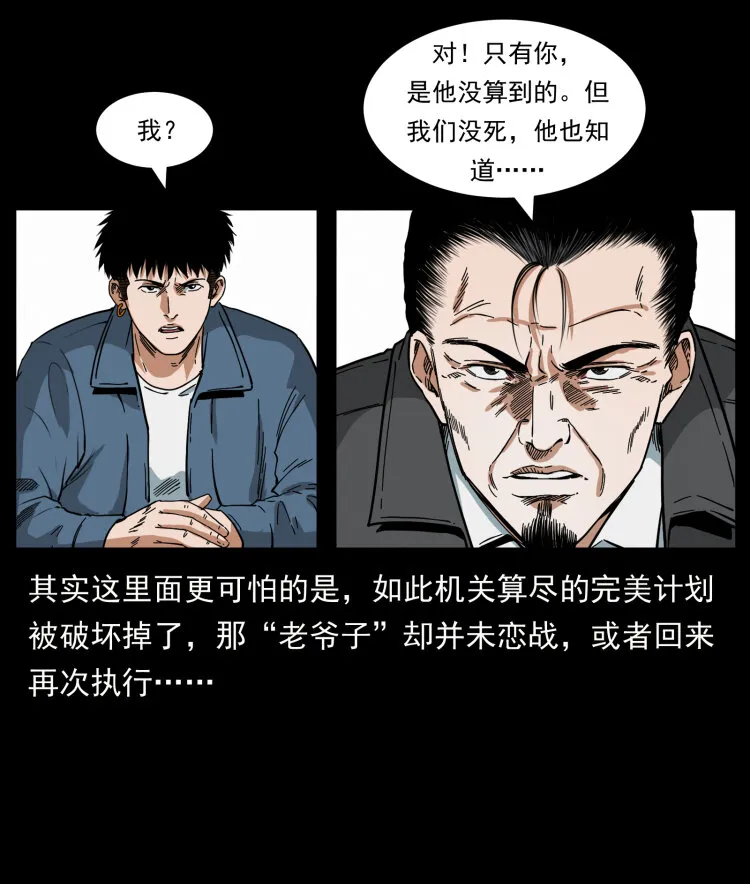 412 迷雾渐开 第5页
