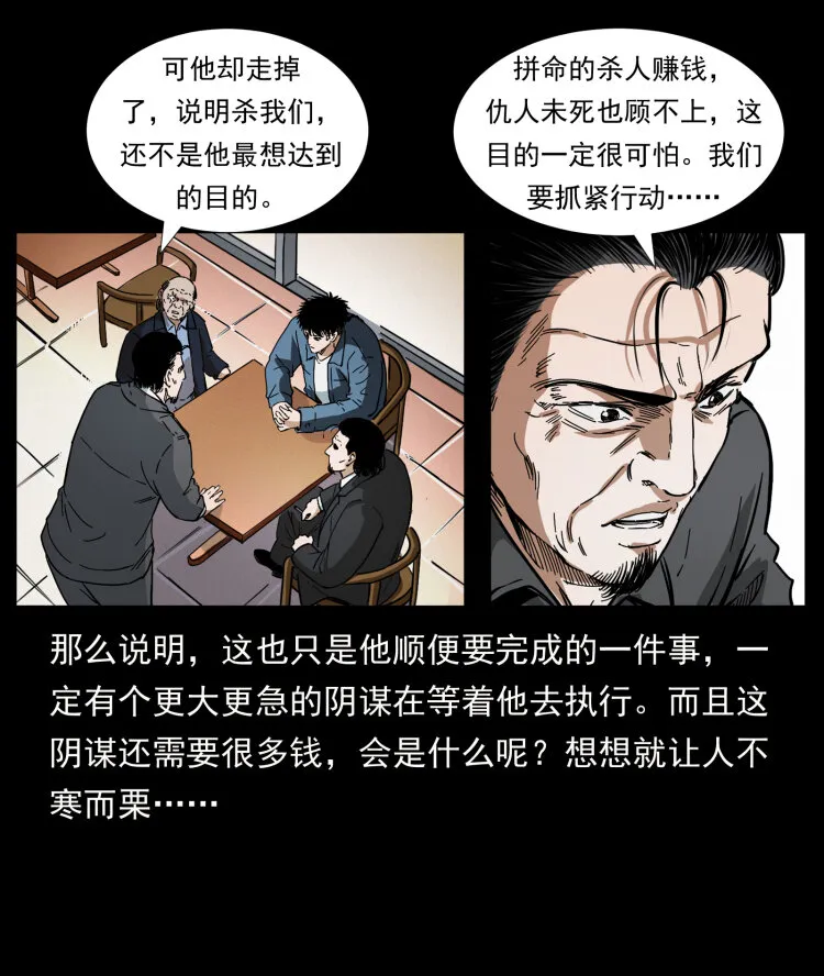 412 迷雾渐开 第6页