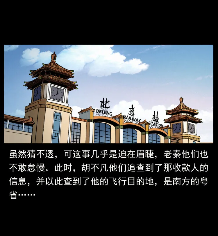 412 迷雾渐开 第7页
