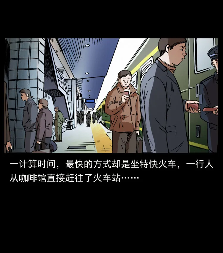 412 迷雾渐开 第8页