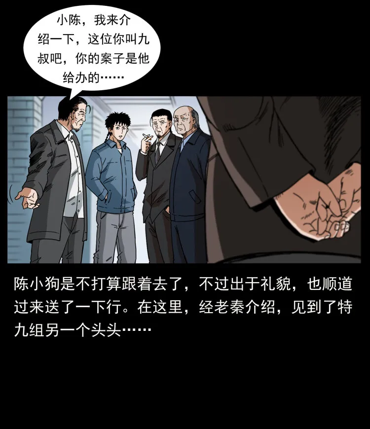 412 迷雾渐开 第10页