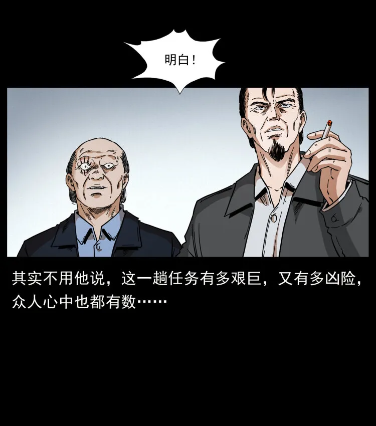 412 迷雾渐开 第13页