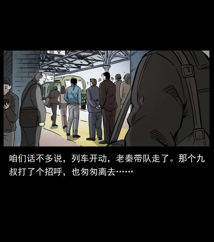 412 迷雾渐开 第14页