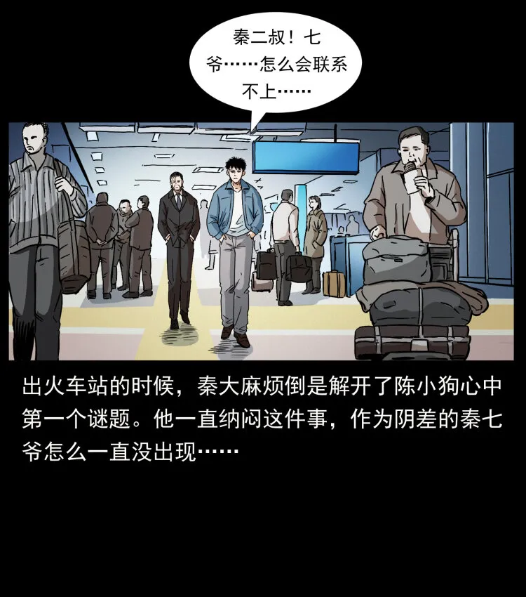 412 迷雾渐开 第15页