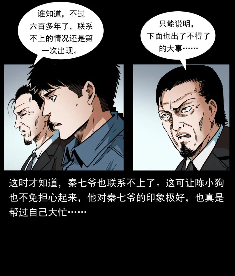 412 迷雾渐开 第16页