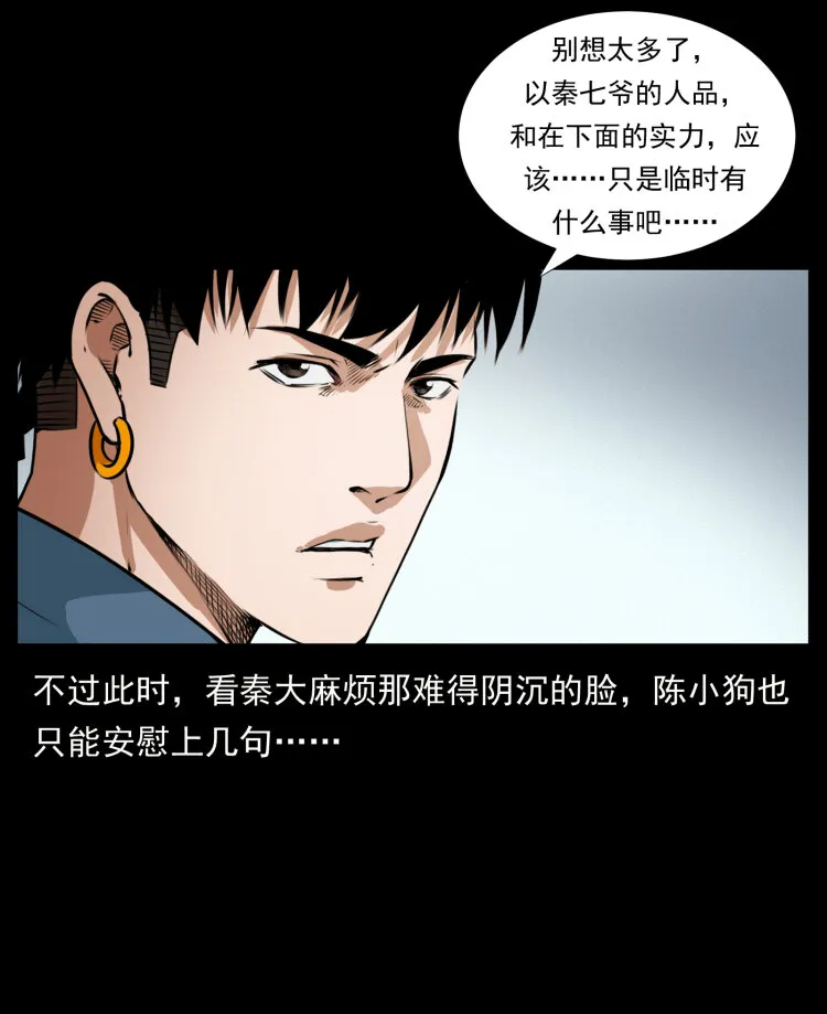 412 迷雾渐开 第17页