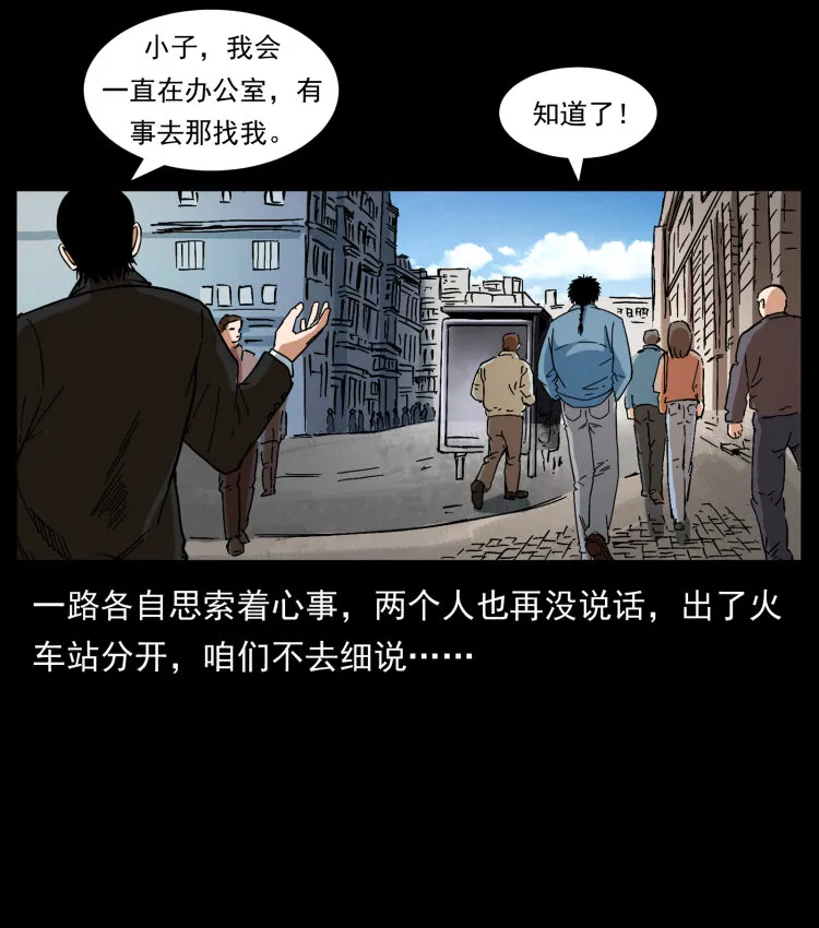 412 迷雾渐开 第18页