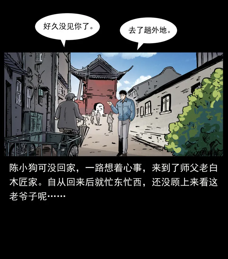412 迷雾渐开 第19页