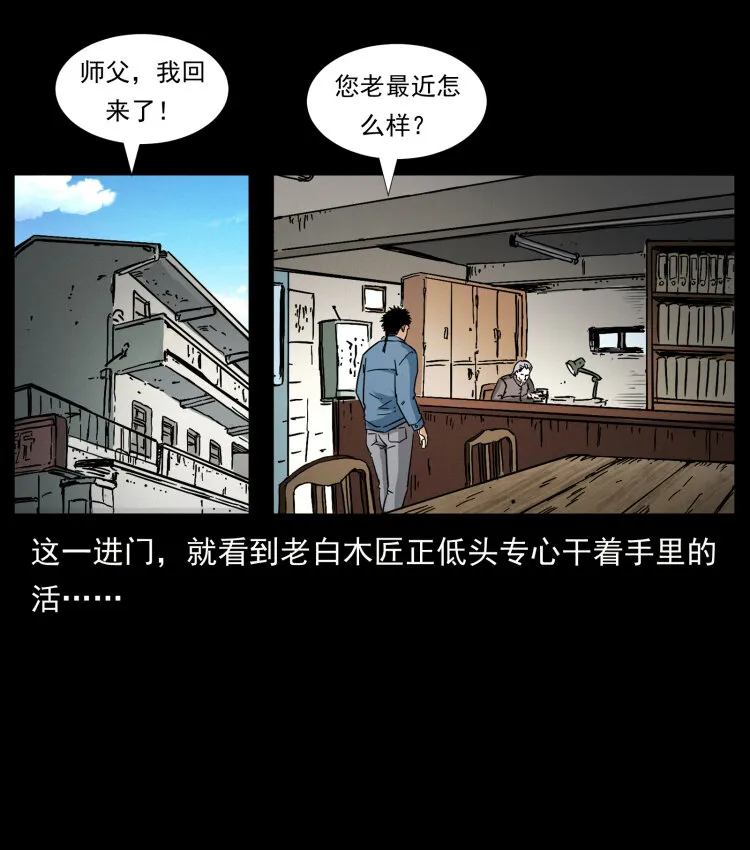 412 迷雾渐开 第20页