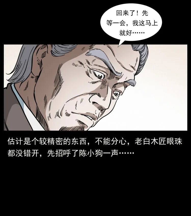 412 迷雾渐开 第21页