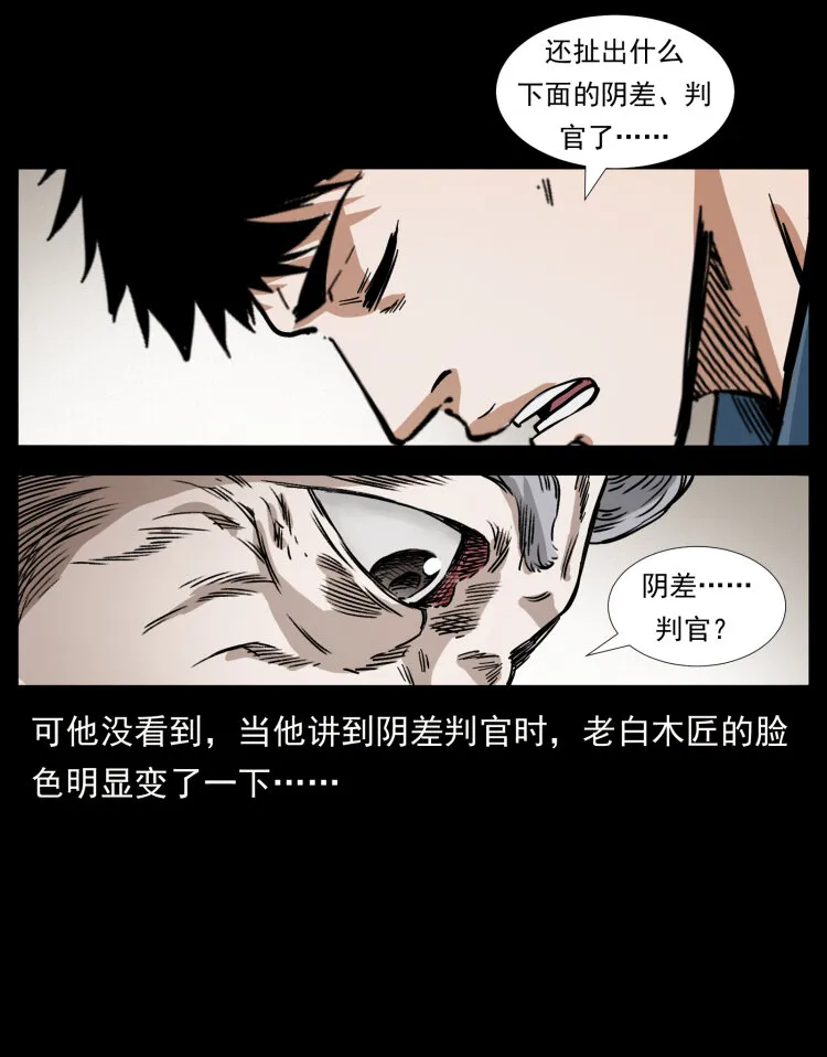 412 迷雾渐开 第25页