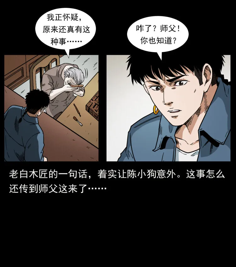 412 迷雾渐开 第26页