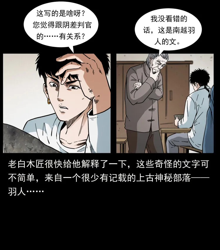 412 迷雾渐开 第32页