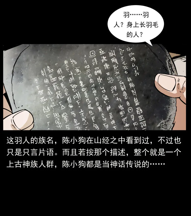 412 迷雾渐开 第33页