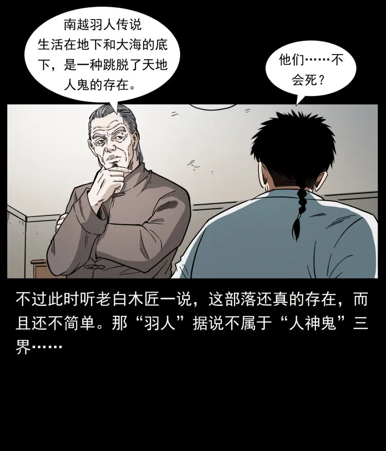 412 迷雾渐开 第34页