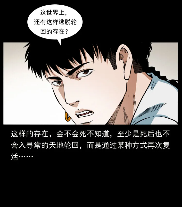 412 迷雾渐开 第35页