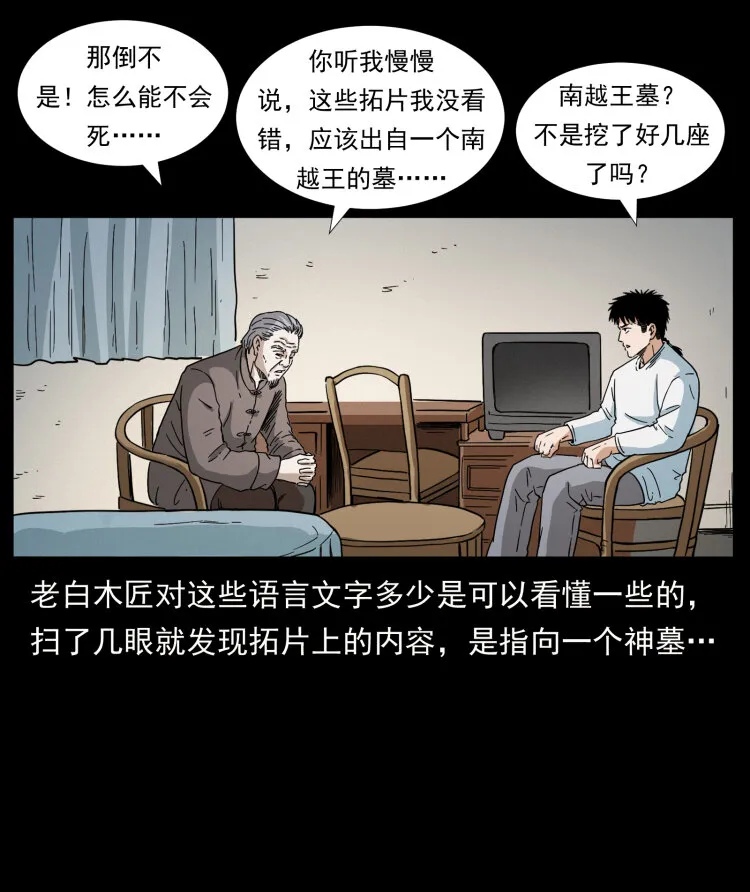 412 迷雾渐开 第36页