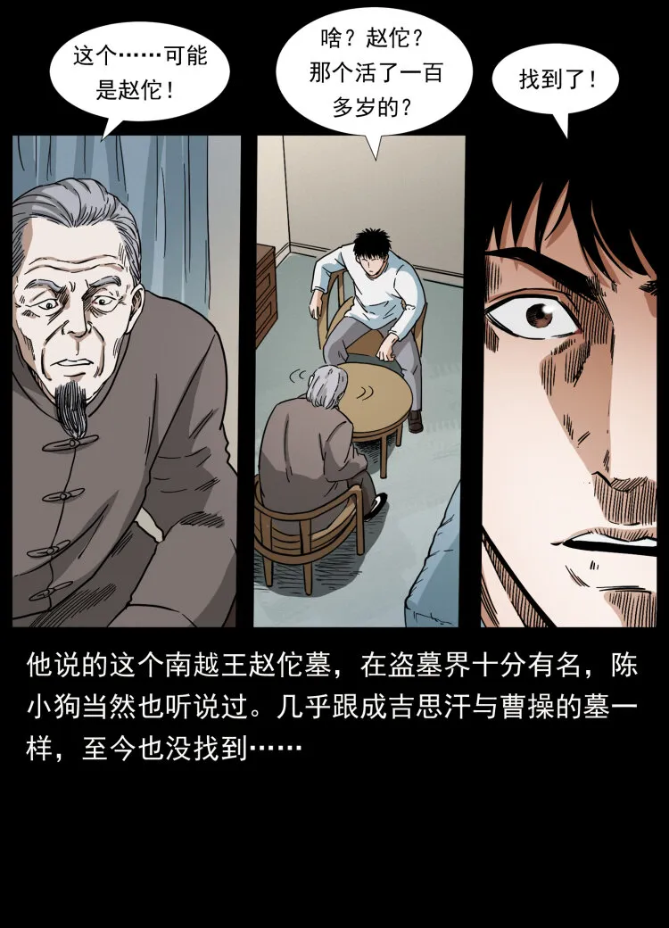 412 迷雾渐开 第37页