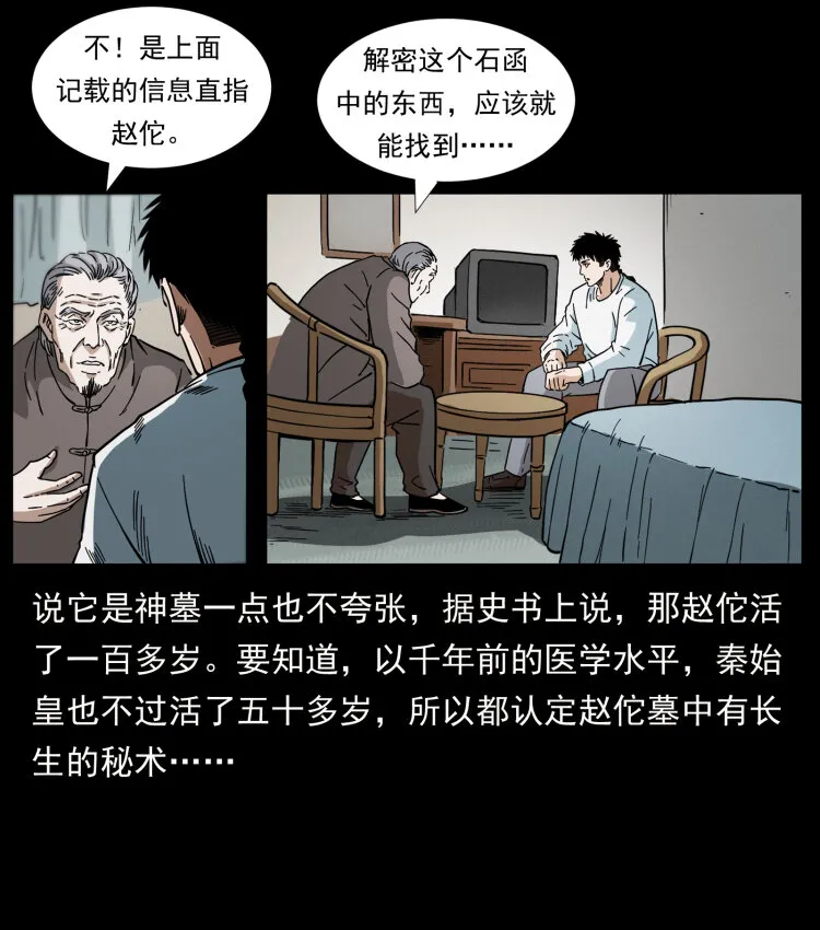 412 迷雾渐开 第38页