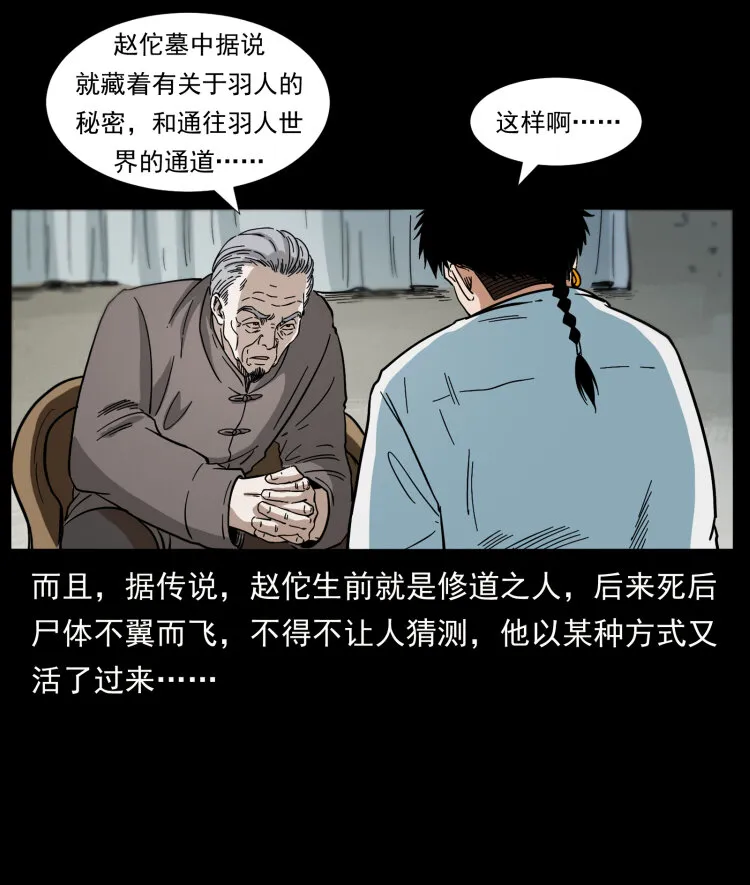 412 迷雾渐开 第39页