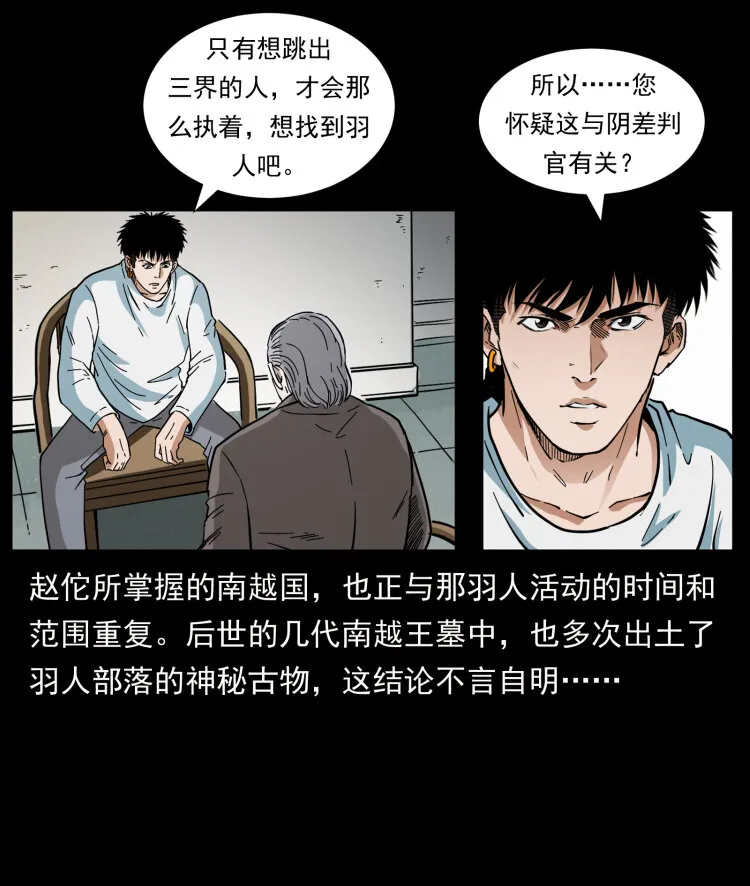 412 迷雾渐开 第40页