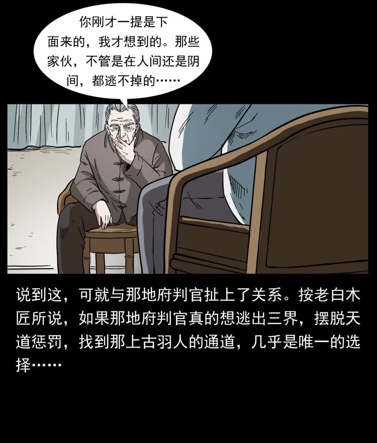 412 迷雾渐开 第41页