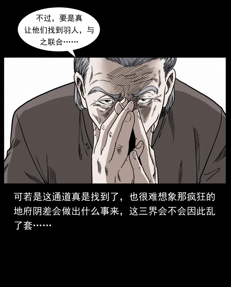 412 迷雾渐开 第42页