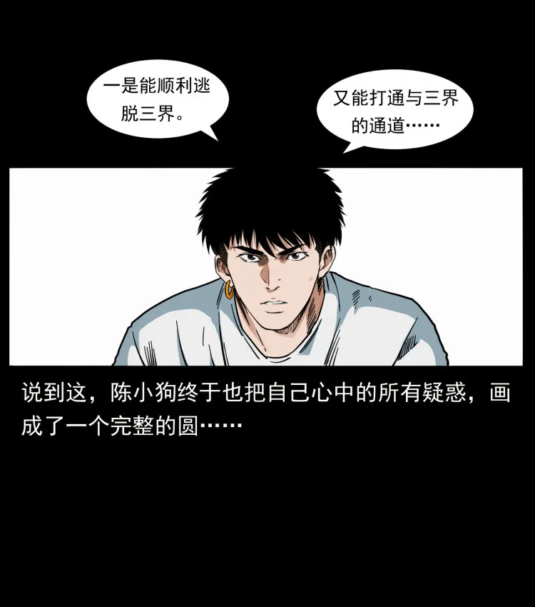 412 迷雾渐开 第43页