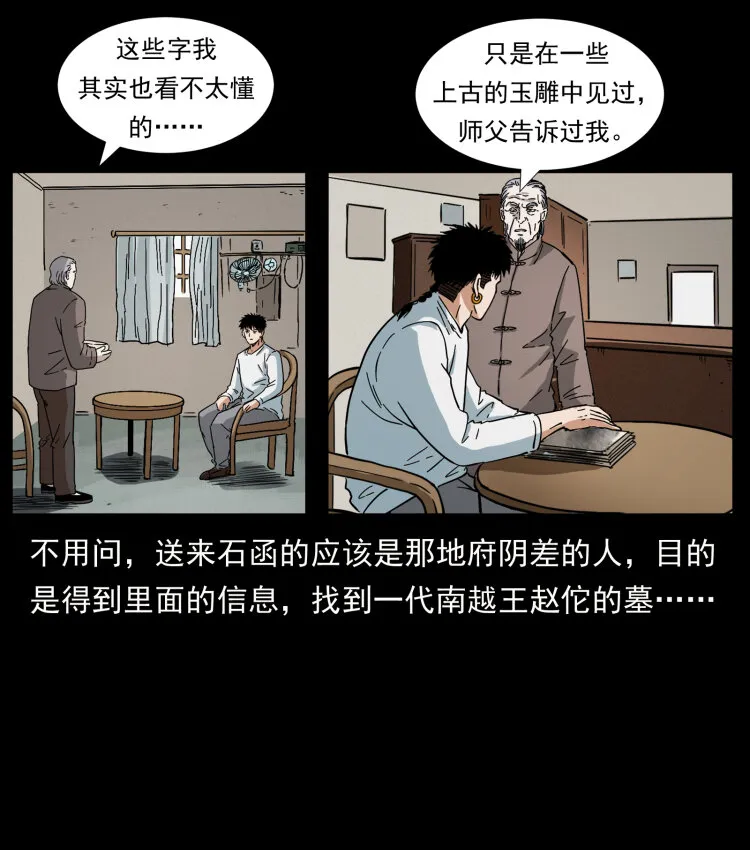 412 迷雾渐开 第44页