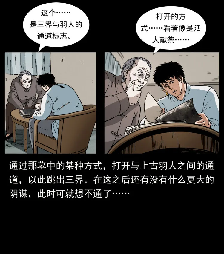 412 迷雾渐开 第45页