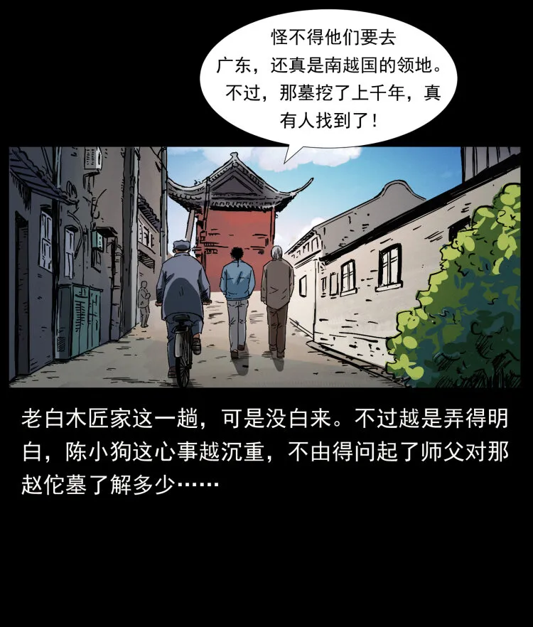 412 迷雾渐开 第46页
