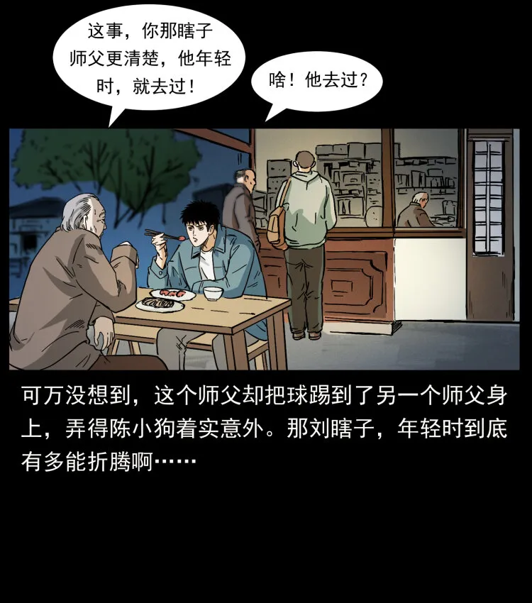 412 迷雾渐开 第47页
