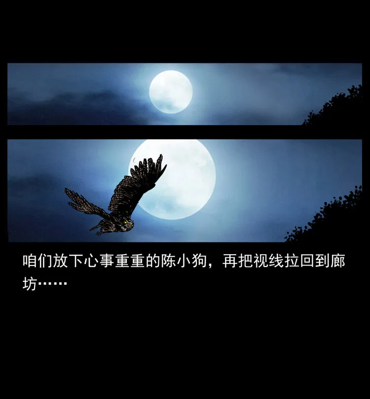 412 迷雾渐开 第48页