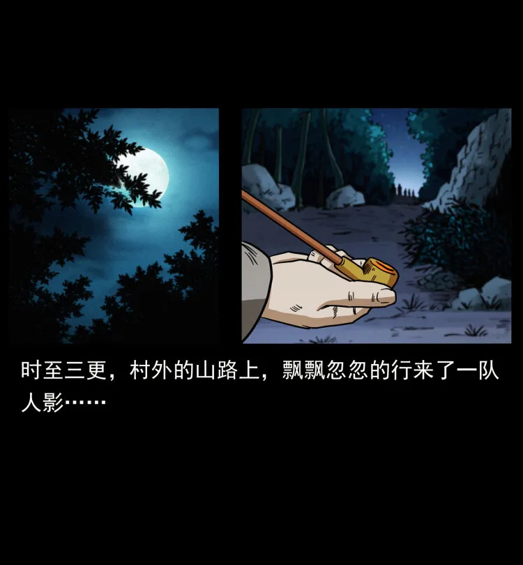 412 迷雾渐开 第51页