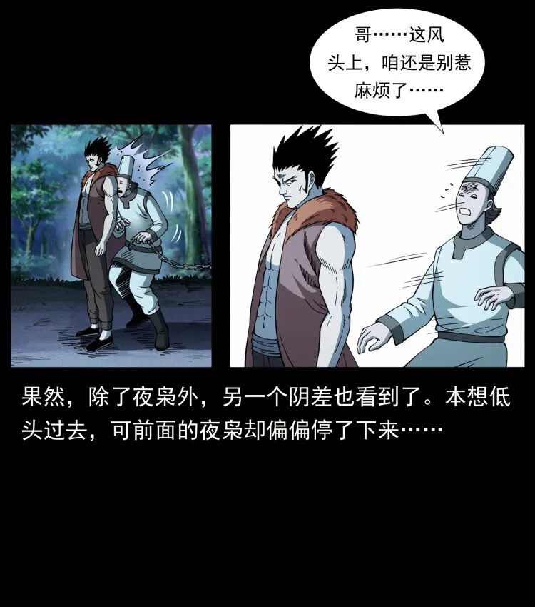 412 迷雾渐开 第53页