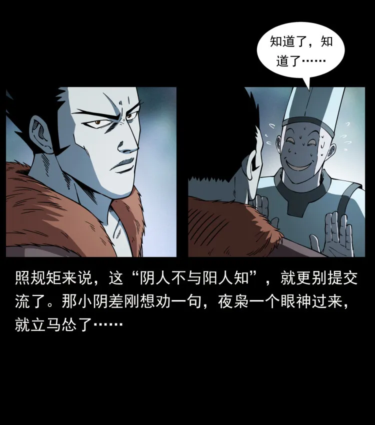 412 迷雾渐开 第54页