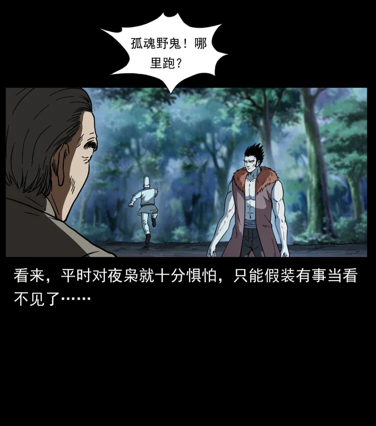 412 迷雾渐开 第55页