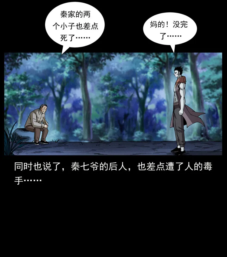 412 迷雾渐开 第59页
