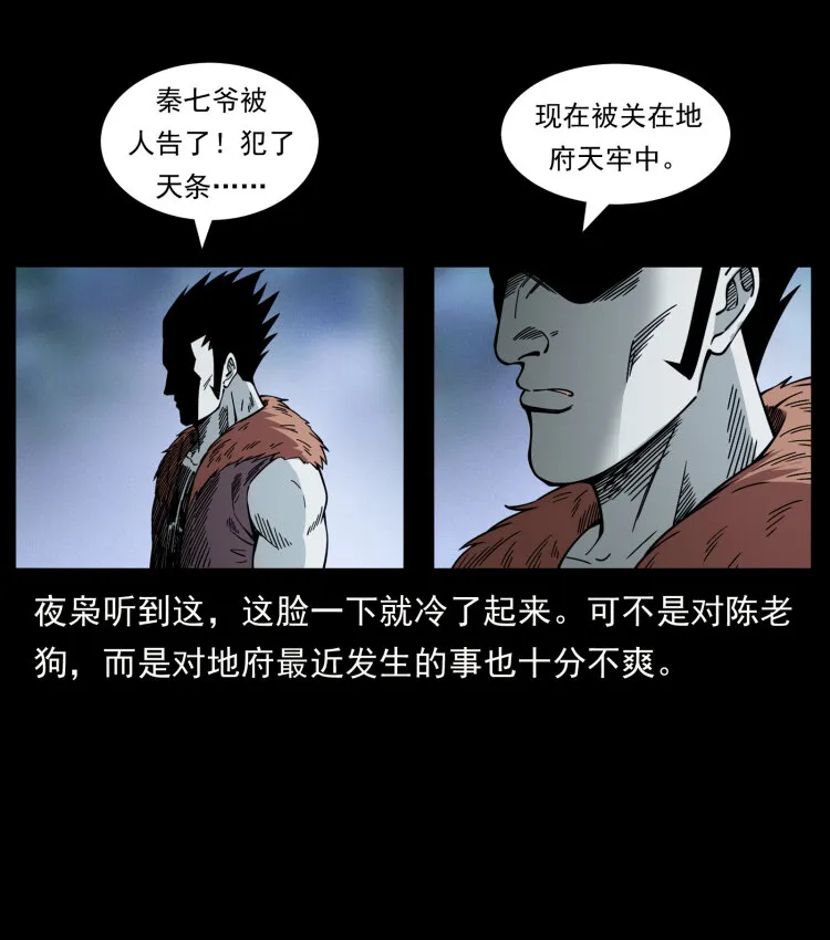 412 迷雾渐开 第60页